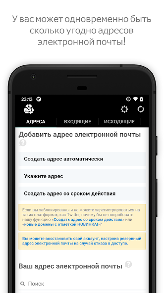 InstAddr — скриншот 1