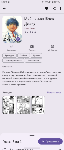 Kotatsu — скриншот 1