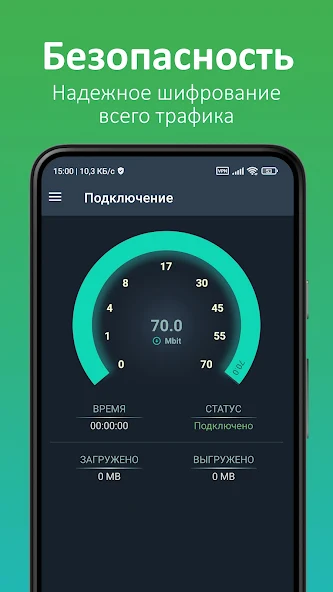 Ren VPN — скриншот 1