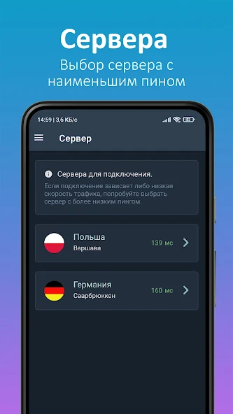 Ren VPN — скриншот 2