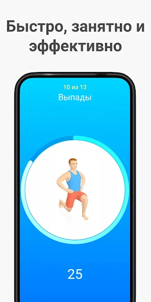 Seven — 7 Minute Workout — скриншот 1