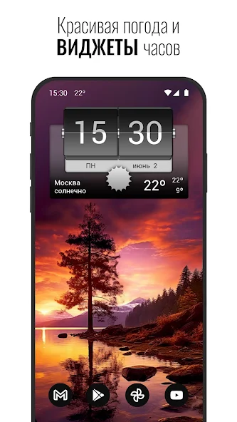 3D Flip Clock & Weather Pro — скриншот 1