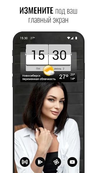 3D Flip Clock & Weather Pro — скриншот 2