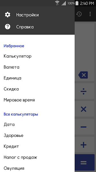 ClevCalc — скриншот 1