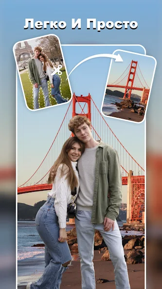 Cut and Paste Photo Editor — скриншот 1