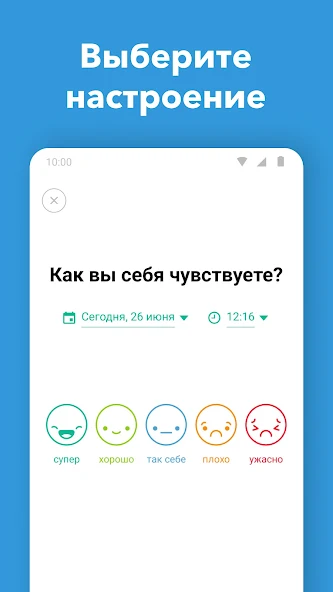Дневник (Daylio) — скриншот 2