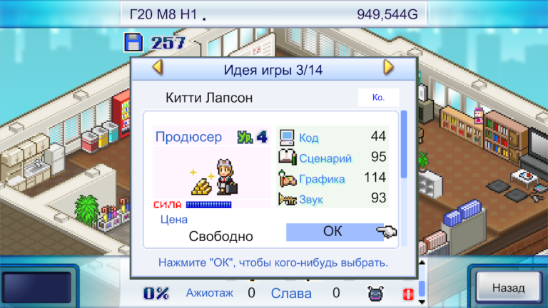 Game Dev Story — скриншот 2