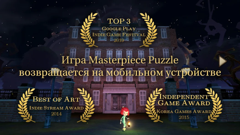 ROOMS: The Toymaker’s Mansion — скриншот 1