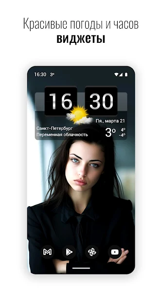 Sense Flip Clock & Weather — скриншот 1