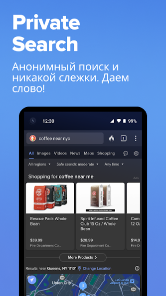 Скриншот приложения DuckDuckGo — скриншот 1