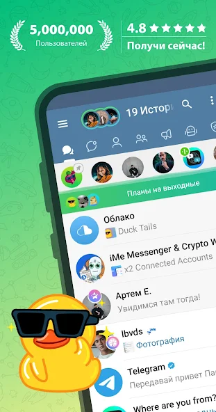 Скриншот приложения iMe — скриншот 1