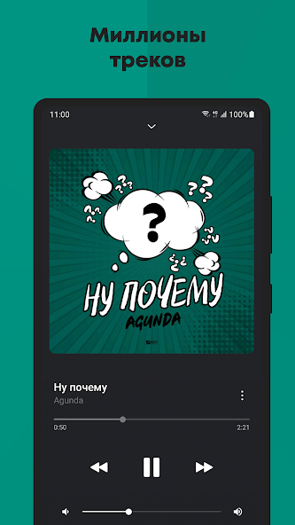 Скриншот приложения Relax Плеер — скриншот 1