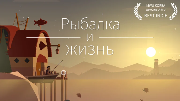 Скриншот приложения Рыбалка и жизнь — скриншот 1