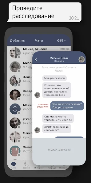 Скриншот приложения Sentence — скриншот 2