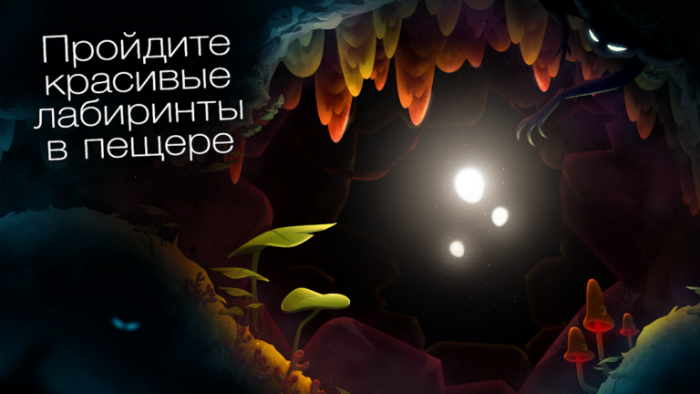 Скриншот приложения SHINE — путь света — скриншот 1