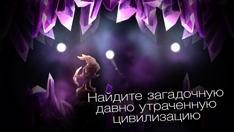 Скриншот приложения SHINE — путь света — скриншот 2