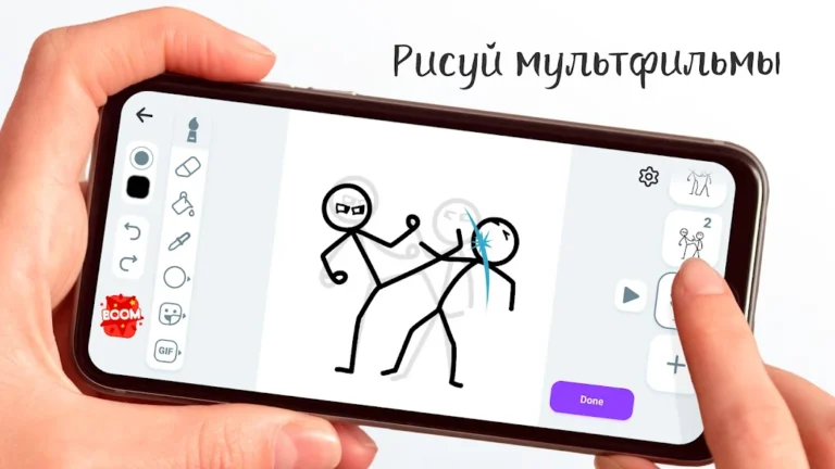 Скриншот приложения Stickman: рисовать мультики — скриншот 1