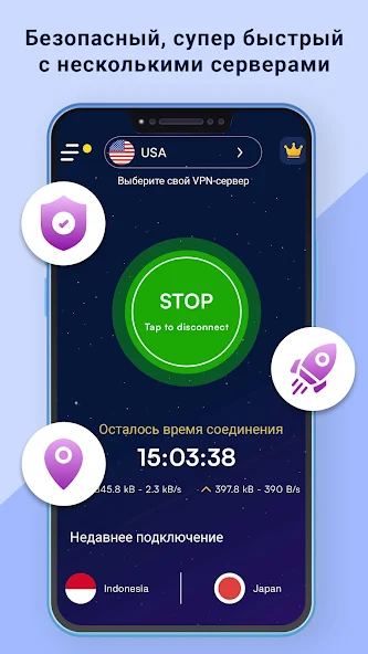 Скриншот приложения VPN Pronto — скриншот 1