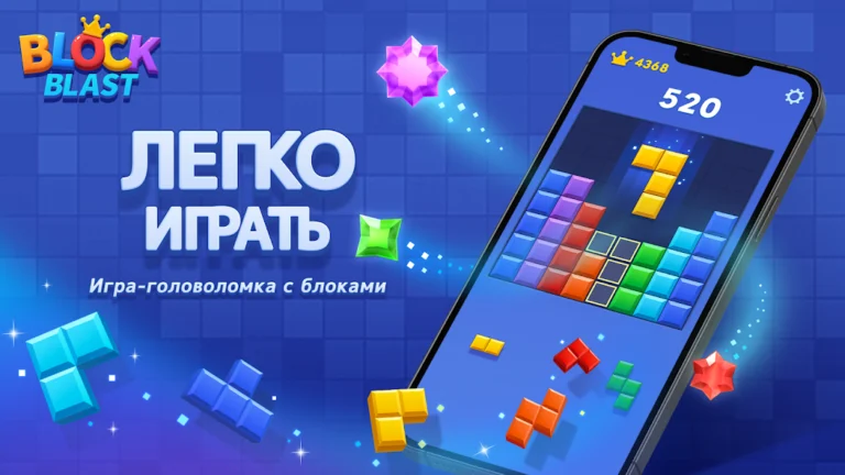 Скриншот приложения Блок Бласт (Block Blast) — скриншот 1