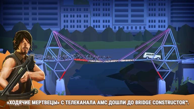 Скриншот приложения Bridge Constructor: The Walking Dead — скриншот 1