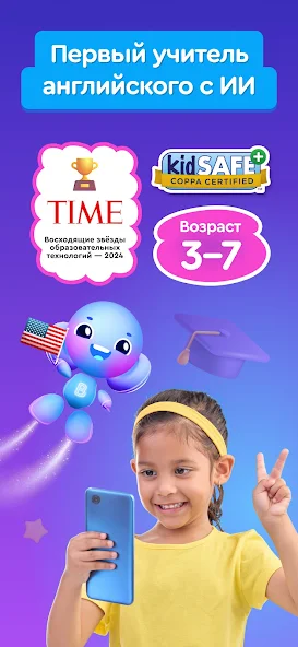 Скриншот приложения Buddy.ai — скриншот 1