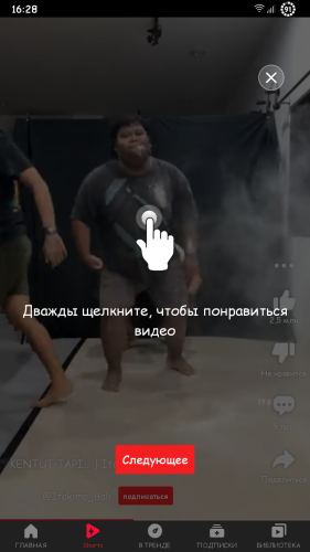 Vanced Tube — скриншот 2