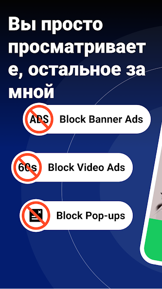 Скриншот приложения FAB Adblocker Browser — скриншот 1