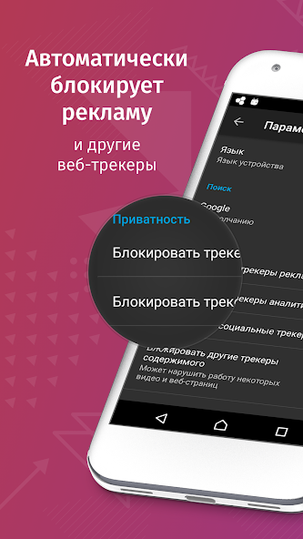 Скриншот приложения Firefox Focus — скриншот 1