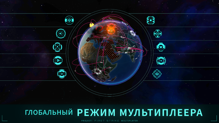 Скриншот приложения First Strike — скриншот 2