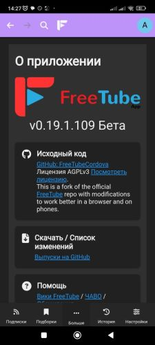 Freetube Cordova — скриншот 1