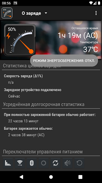 Скриншот приложения Gauge Battery Widget — скриншот 2