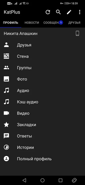 KatPlus — скриншот 1