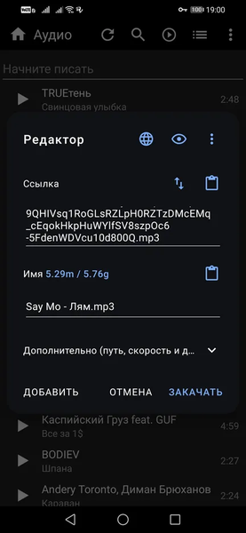 KatPlus — скриншот 2