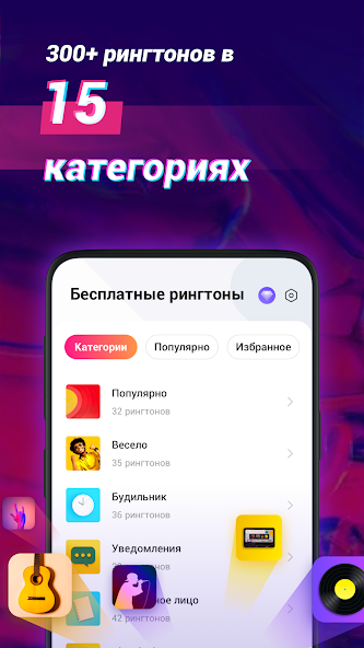 Скриншот приложения RingWall — скриншот 1