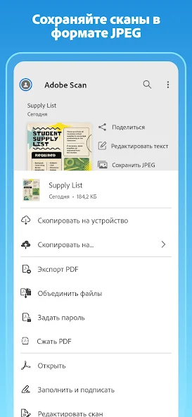 Скриншот приложения Adobe Scan — скриншот 2
