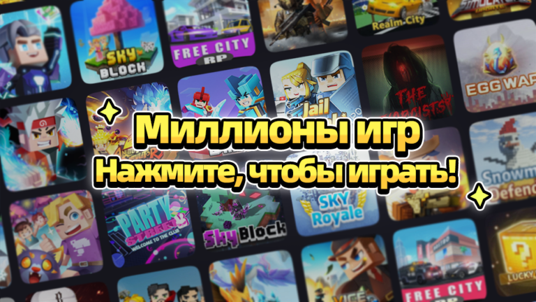Скриншот приложения Blockman Go — скриншот 1