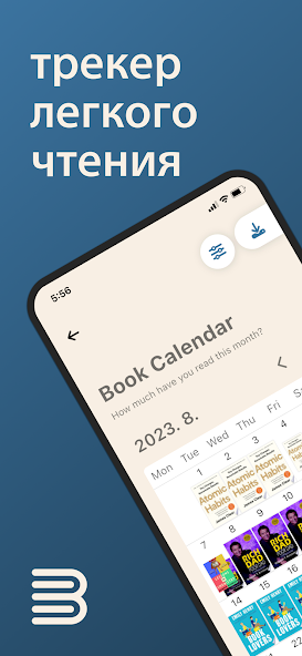 Скриншот приложения Bookmory — скриншот 1