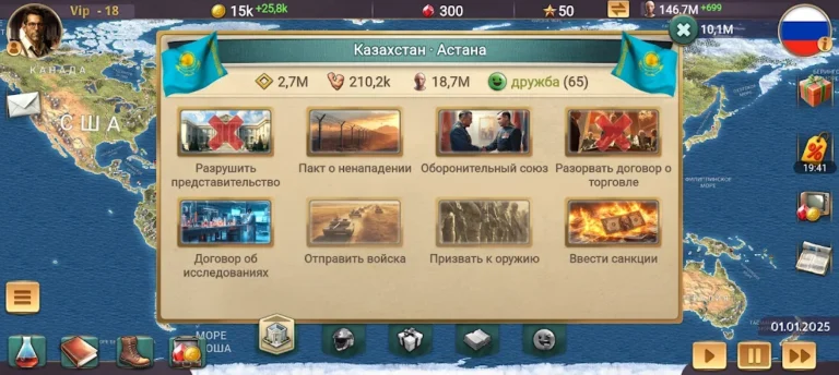 Скриншот приложения ЭС 3 – Симулятор Президента — скриншот 2