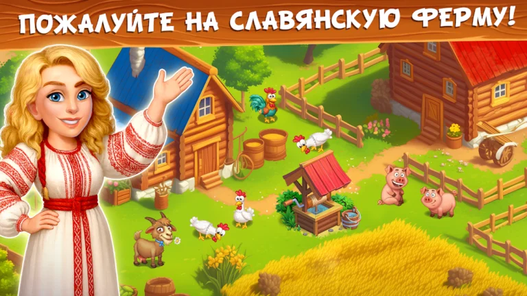 Скриншот приложения Farm Town - Семейная Ферма — скриншот 1