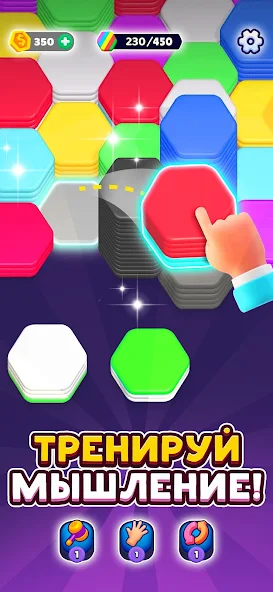 Скриншот приложения Hexa Sort — скриншот 1