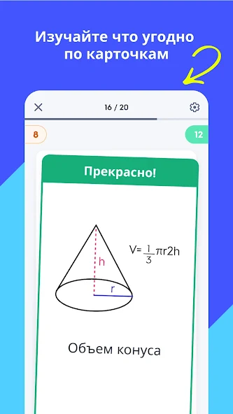 Скриншот приложения Карточки на основе ИИ — скриншот 1