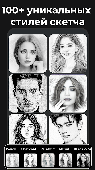 Скриншот приложения Pencil Sketch Photo Editor — скриншот 1