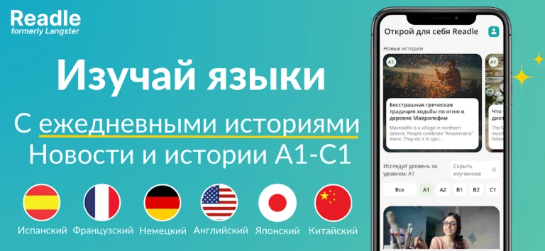 Скриншот приложения Readle — скриншот 1
