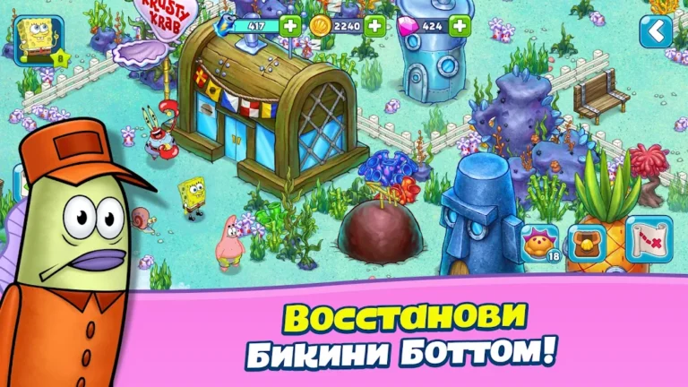 Скриншот приложения SpongeBob Adventures: In A Jam — скриншот 1