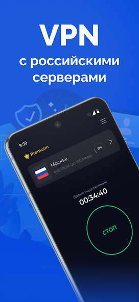 Скриншот приложения Тайно VPN — скриншот 1