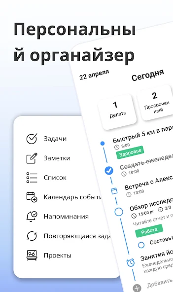 Скриншот приложения Taskito: To-Do и напоминания — скриншот 1