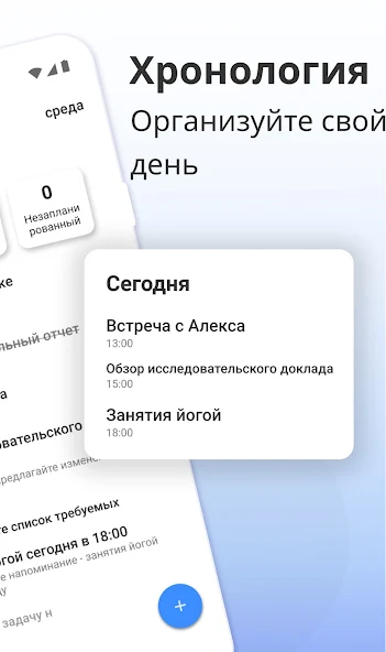 Скриншот приложения Taskito: To-Do и напоминания — скриншот 2