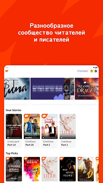 Скриншот приложения Wattpad — скриншот 2