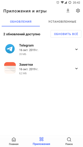 Aurora Store — скриншот 1