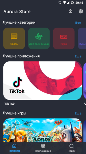 Aurora Store — скриншот 2
